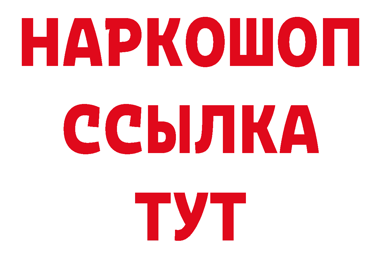 Где найти наркотики?  официальный сайт Петропавловск-Камчатский