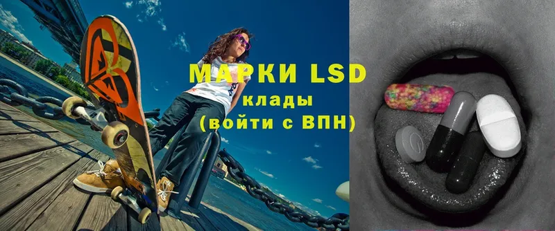 купить наркоту  Петропавловск-Камчатский  LSD-25 экстази кислота 